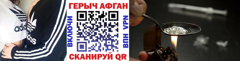 ГЕРОИН белый  Тутаев 