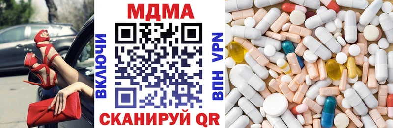 shop формула  Тутаев  MDMA кристаллы  наркотики 