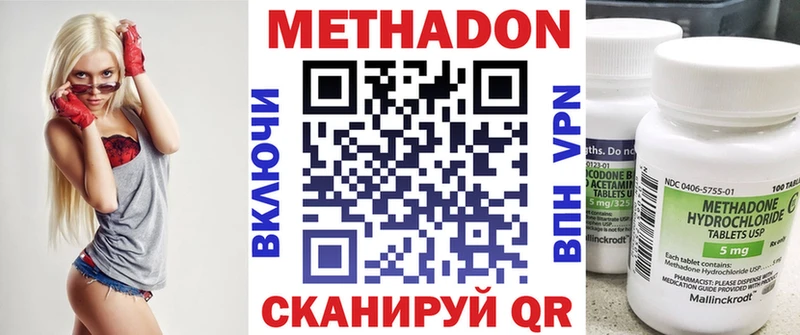 Метадон VHQ  Тутаев 